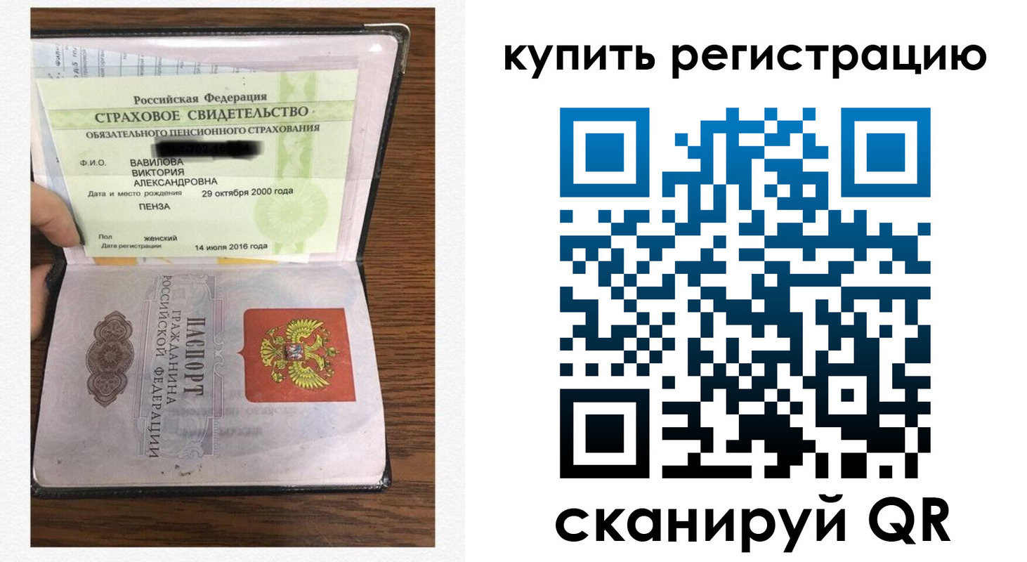 прописка регистрация в Нововоронеже